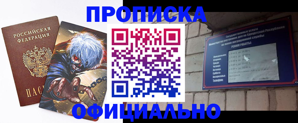 прописка для школы в Крыму